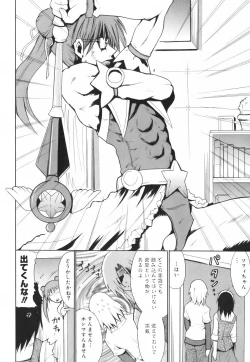 Page 62 of Hug Shite Ageru!
