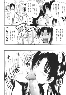Page 66 of Hug Shite Ageru!