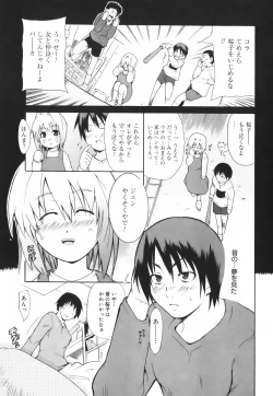 Page 77 of Hug Shite Ageru!