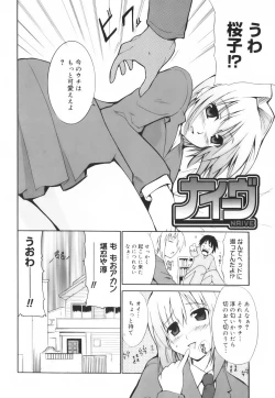 Page 78 of Hug Shite Ageru!