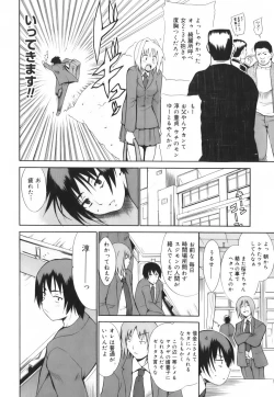 Page 80 of Hug Shite Ageru!