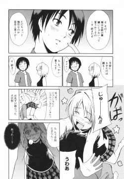 Page 84 of Hug Shite Ageru!