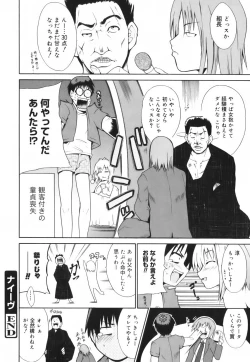 Page 94 of Hug Shite Ageru!