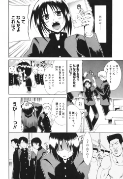 Page 96 of Hug Shite Ageru!
