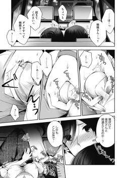 Page 123 of COMIC HOTMILK 2020-04