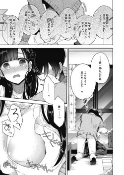 Page 129 of COMIC HOTMILK 2020-04