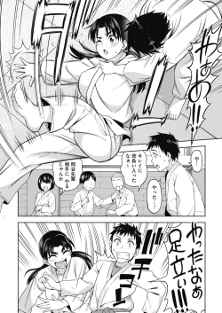 Page 146 of COMIC HOTMILK 2020-04