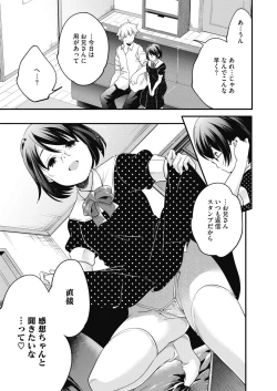 Page 175 of COMIC HOTMILK 2020-04