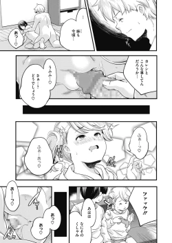 Page 185 of COMIC HOTMILK 2020-04