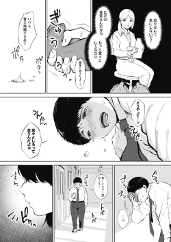 Page 228 of COMIC HOTMILK 2020-04