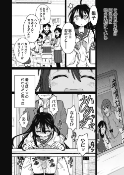 Page 304 of COMIC HOTMILK 2020-04