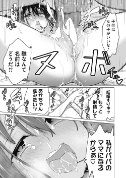 Page 311 of COMIC HOTMILK 2020-04