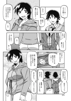 Page 346 of COMIC HOTMILK 2020-04