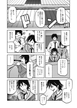 Page 348 of COMIC HOTMILK 2020-04