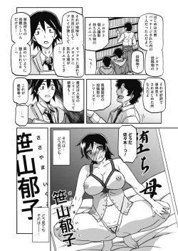 Page 350 of COMIC HOTMILK 2020-04