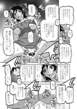 Page 359 of COMIC HOTMILK 2020-04