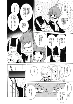 Page 384 of COMIC HOTMILK 2020-04