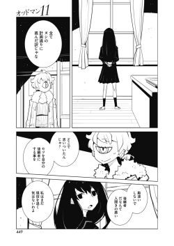 Page 385 of COMIC HOTMILK 2020-04