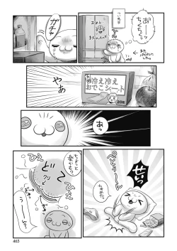 Page 390 of COMIC HOTMILK 2020-04