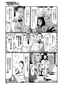 Page 395 of COMIC HOTMILK 2020-04