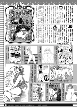 Page 399 of COMIC HOTMILK 2020-04