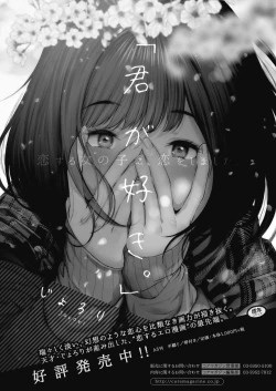 Page 412 of COMIC HOTMILK 2020-04