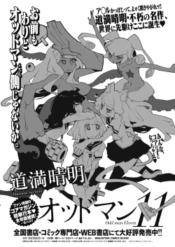 Page 439 of COMIC HOTMILK 2020-04