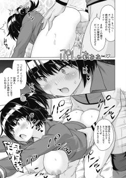 Page 67 of COMIC HOTMILK 2020-04