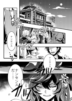 Page 17 of Kaizan Waltz