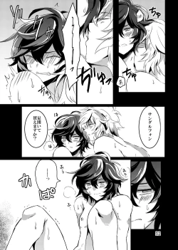 Page 32 of Kaizan Waltz