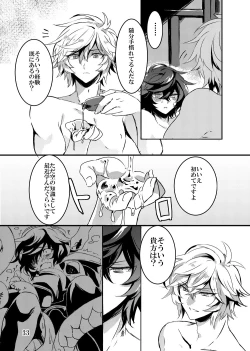 Page 33 of Kaizan Waltz