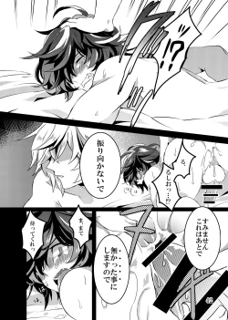 Page 42 of Kaizan Waltz