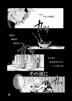 Page 5 of Kaizan Waltz