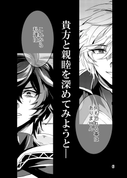 Page 6 of Kaizan Waltz