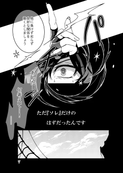 Page 7 of Kaizan Waltz