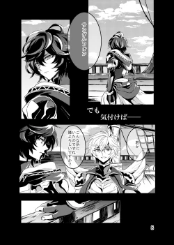 Page 8 of Kaizan Waltz