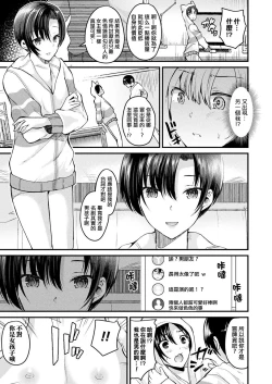 Page 5 of Nyotaika Shite Onna Haishinsha ni Naru