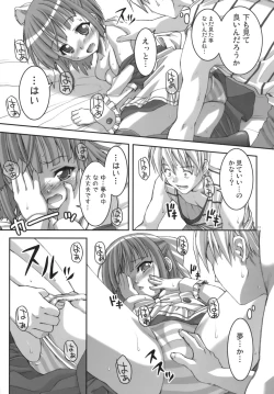 Page 12 of Riku Maji