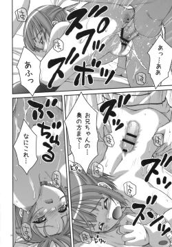 Page 19 of Riku Maji