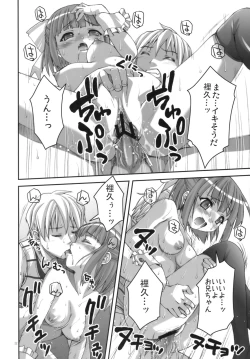 Page 21 of Riku Maji