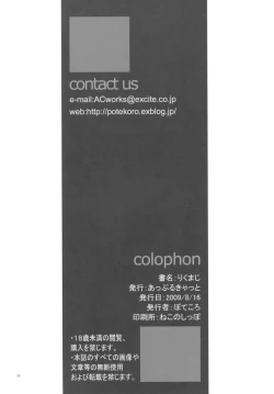 Page 25 of Riku Maji