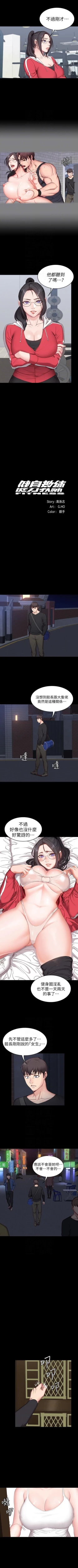 Page 5 of FITNESS RAW 04-06