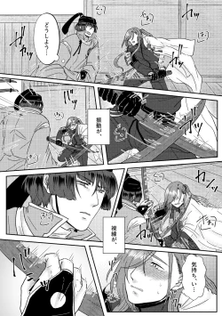 Page 10 of Kimi o Sukinanode Mou Karada ga Taihendesu.