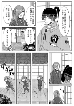 Page 6 of Kimi o Sukinanode Mou Karada ga Taihendesu.