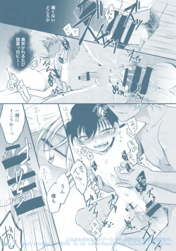 Page 23 of Chikubi Kaihatsu Hajimemashita