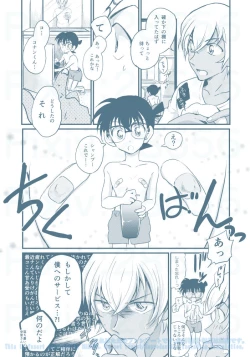 Page 5 of Chikubi Kaihatsu Hajimemashita