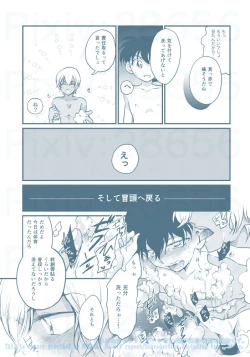 Page 9 of Chikubi Kaihatsu Hajimemashita