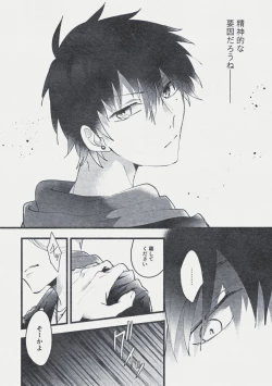 Page 14 of Danger Boy Ranger Red