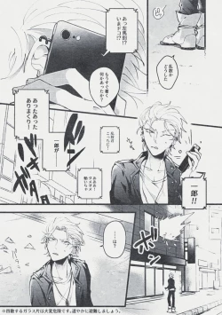 Page 4 of Danger Boy Ranger Red