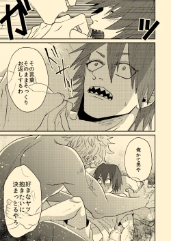 Page 10 of Nee Nee Anosa,